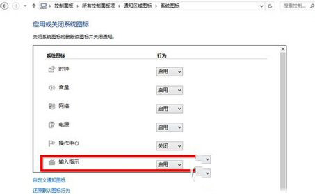 win10輸入法不見了怎么辦？win10輸入法圖標不見了的原因和解決方法