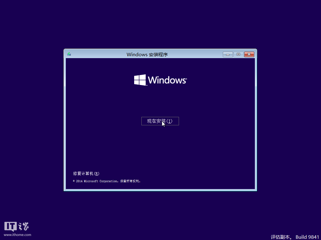 Windows 10技術預覽版安裝流程圖賞(win10界面圖賞)