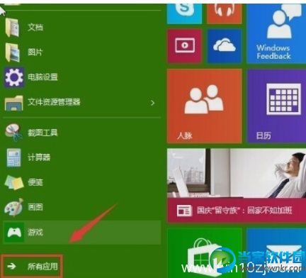 win10遠(yuǎn)程桌面如何連接遠(yuǎn)程的計(jì)算機(jī)進(jìn)行操作
