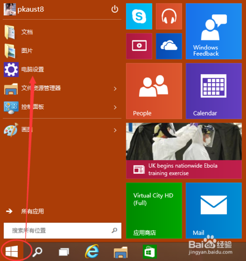 Win10怎么刪除卸載應用程序?win10卸載應用操作方法