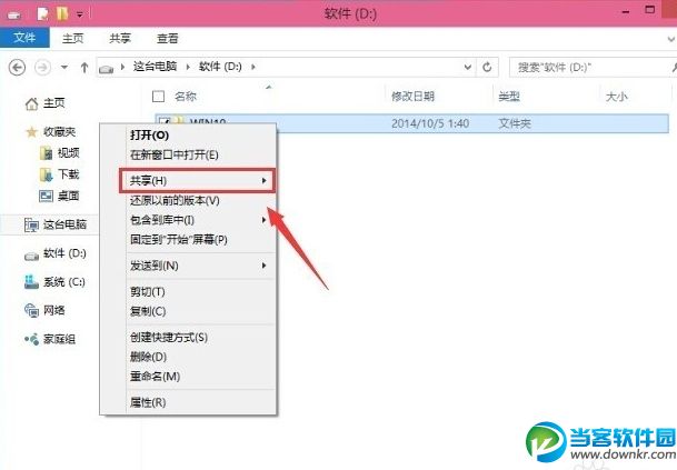 win10怎么共享文件以便與其他電腦進行文件的復制