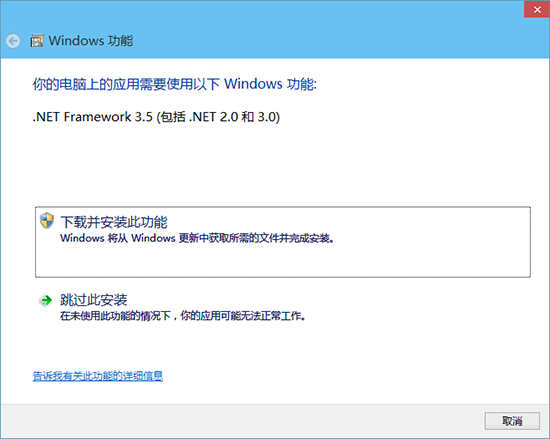 Win10系統(tǒng)離線安裝運行環(huán)境.NET Framework小技巧