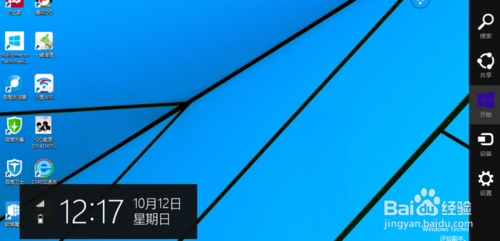 windows10里的charm菜單怎么用？