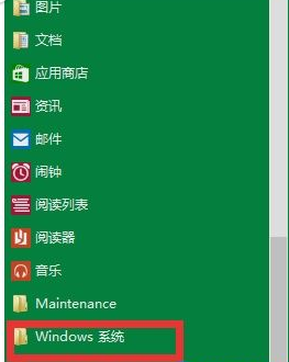 更換win10默認程序打開的方法以播放器為例
