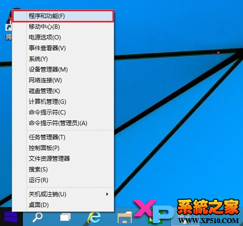 Win10系統應用程序卸載方法(簡單四步)