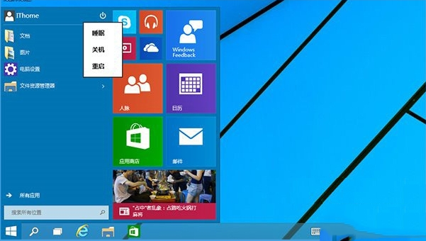 win10怎么修復(fù)系統(tǒng)？win10修復(fù)系統(tǒng)圖文教程