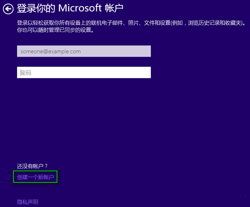 安裝win10創(chuàng)建本地賬戶跳過登錄Microsoft賬戶的妙招