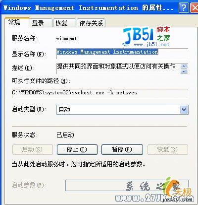 讓XP系統遠離內存讀寫錯誤的方法