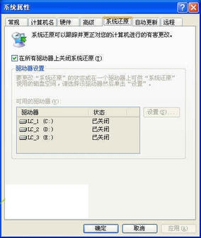 怎樣使用自帶功能輕松優化Win XP