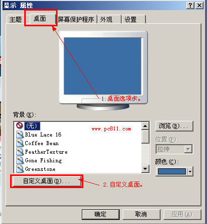 WinXP系統(tǒng)桌面IE圖標(biāo)不見了的找回方法（圖文教程）