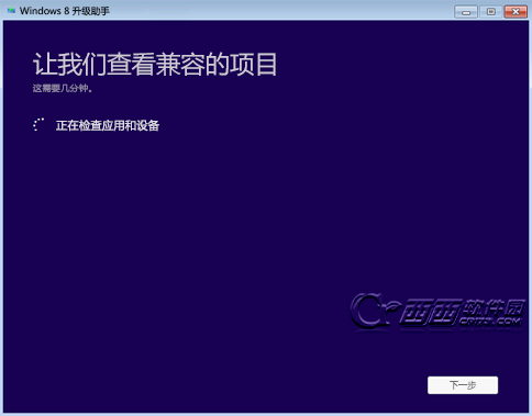 XP從4月8日起將正式停止支持服務、升級到 Win 8.1圖文教程
