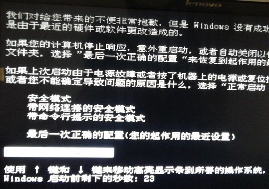深入了解XP中“最后一次正確配置”功能