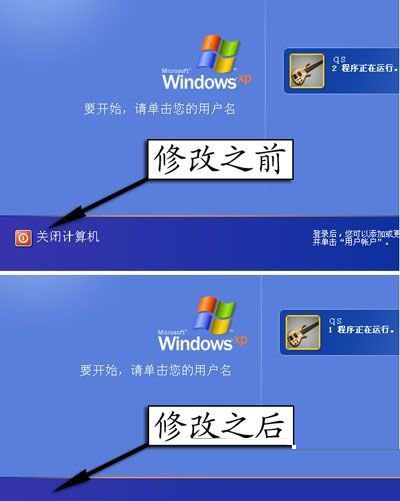 系統鎖定時不關機的訣竅 給XP系統關閉計算機再加一把鎖