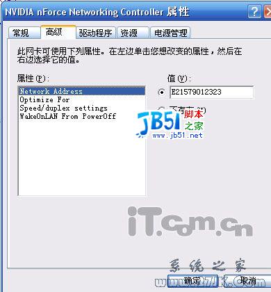 windows 下修改網(wǎng)卡MAC地址