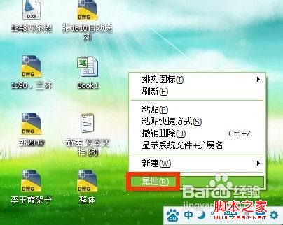 window xp系統(tǒng)桌面圖標(biāo)太小怎樣放大