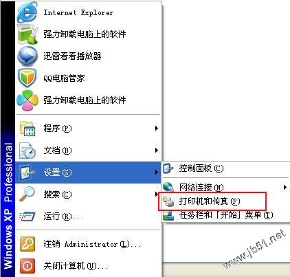 Windows XP中設置打印機共享的步驟