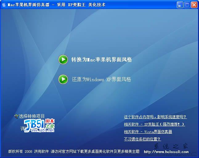winxp系統與Mac蘋果機界面轉換器