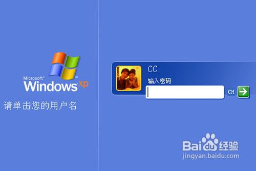 電腦取消開機密碼的設置步驟(圖)