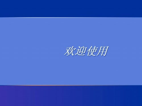 怎么找回xp系統登錄密碼 破解winXP開機密碼教程