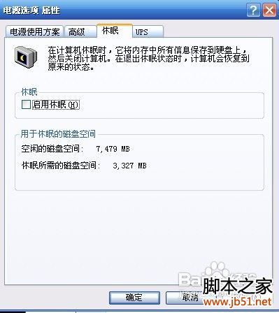 如何控制XP系統盤減少空間