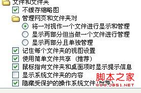 xp系統給共享文件夾加密實現不讓所有的人都看到