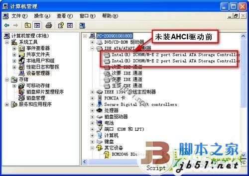 XP系統(tǒng)下怎樣開啟AHCI硬盤模式