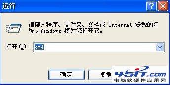 Windows圖片和傳真查看器打開圖片是提示“繪圖失敗”的原因和解決方法