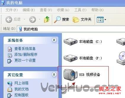 XP筆記本攝像頭打開方法簡單圖解