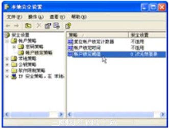 WinXP系統設置鎖定無效登錄當密碼輸入多次錯誤便會鎖定賬戶