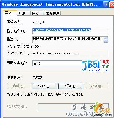 解決XP系統遠離內存讀寫錯誤
