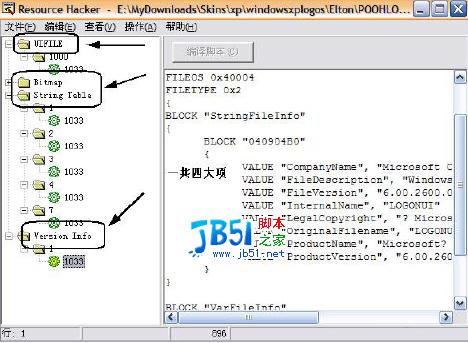 教你自己做xp精美登錄界面