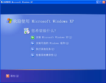 在Windows XP中使用傳真