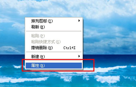 更改WinXP屏幕分辨率的大小防止眼睛疲勞