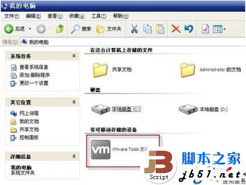 WIN XP下VMware Tools(虛擬機)安裝的詳細方法(圖文教程)