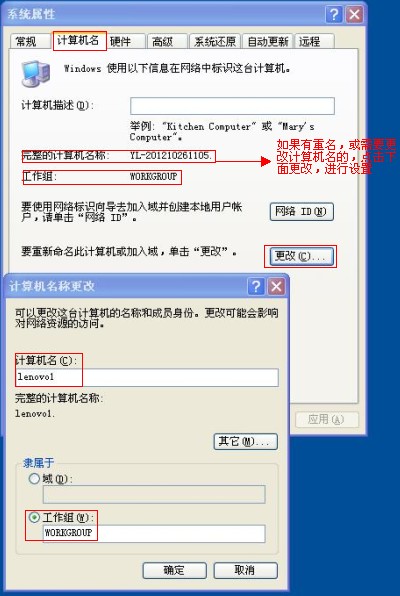 兩臺電腦如何共享文件？xp和win7相互共享文件設置方法介紹