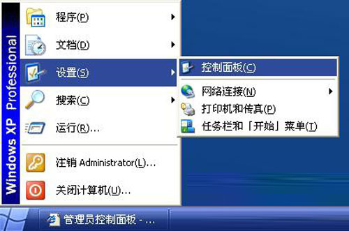 如何關(guān)閉xp的自動(dòng)更新 多種方法關(guān)閉xp中的自動(dòng)更新功能