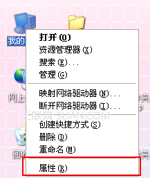winxp系統虛擬內存修改方法圖文詳解