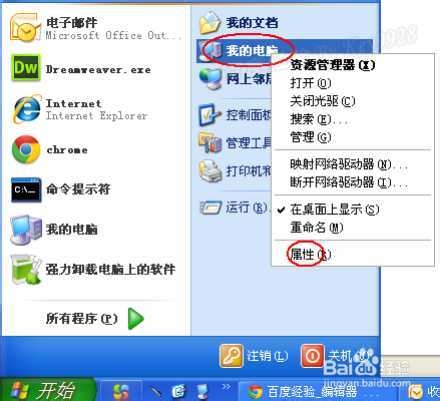 如何設置Windows Xp虛擬內存大小