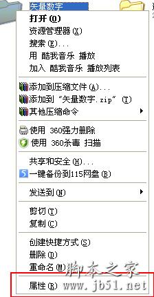 XP系統下設置共享文件夾的方法教程