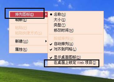 WinXP系統桌面圖標有藍底的3種解決辦法圖文教程