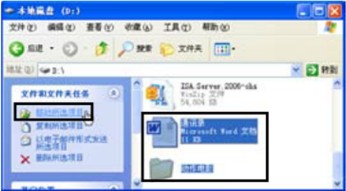 windows xp系統移動和復制文件與文件夾的多種方式及操作步驟