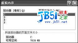 Windows內(nèi)存效率的優(yōu)化方法