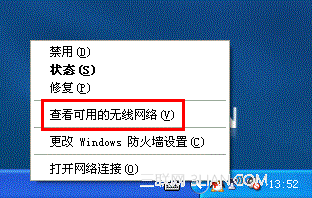 winXP如何刪除無線網絡連接及修改無線網絡密鑰圖文教程