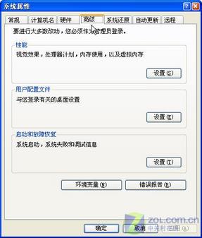 讓winXP不再顯示因程序錯誤而彈出的錯誤報告提示框