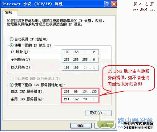 電腦ip地址設置:本地連接ip設置方法