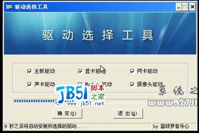 番茄花園 GHOST XP SP2 v 3.2 下載