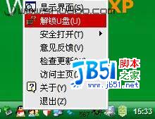 windows系統下 解決移動存儲設備/&quot;無法停用通用卷/&quot;