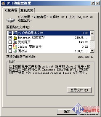 XP系統中莫名其妙的TMP格式文件怎么刪除