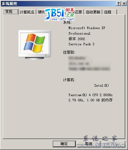 Windows XP SP3中文版包含下載地址