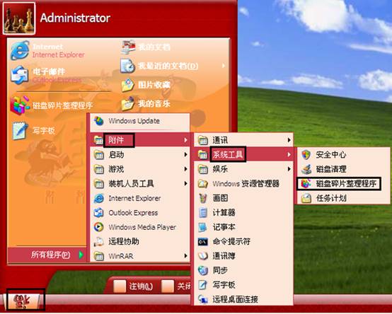 WinXP系統使用磁盤整理為系統節省空間圖文教程